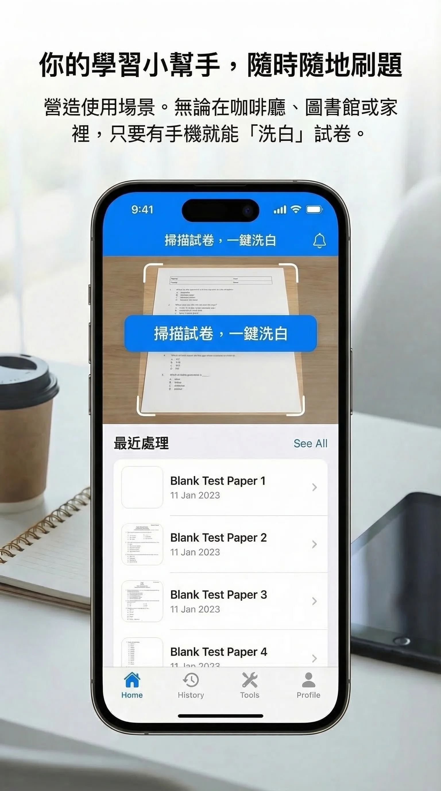 隨時隨地刷題示意